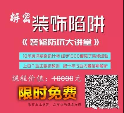 【懒猫家】装修陷阱全揭秘，520公益大讲堂